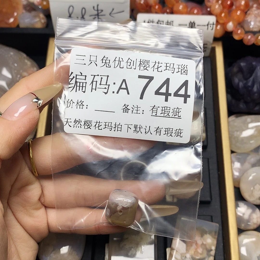 玛瑙/玉髓樱花合金?**糕