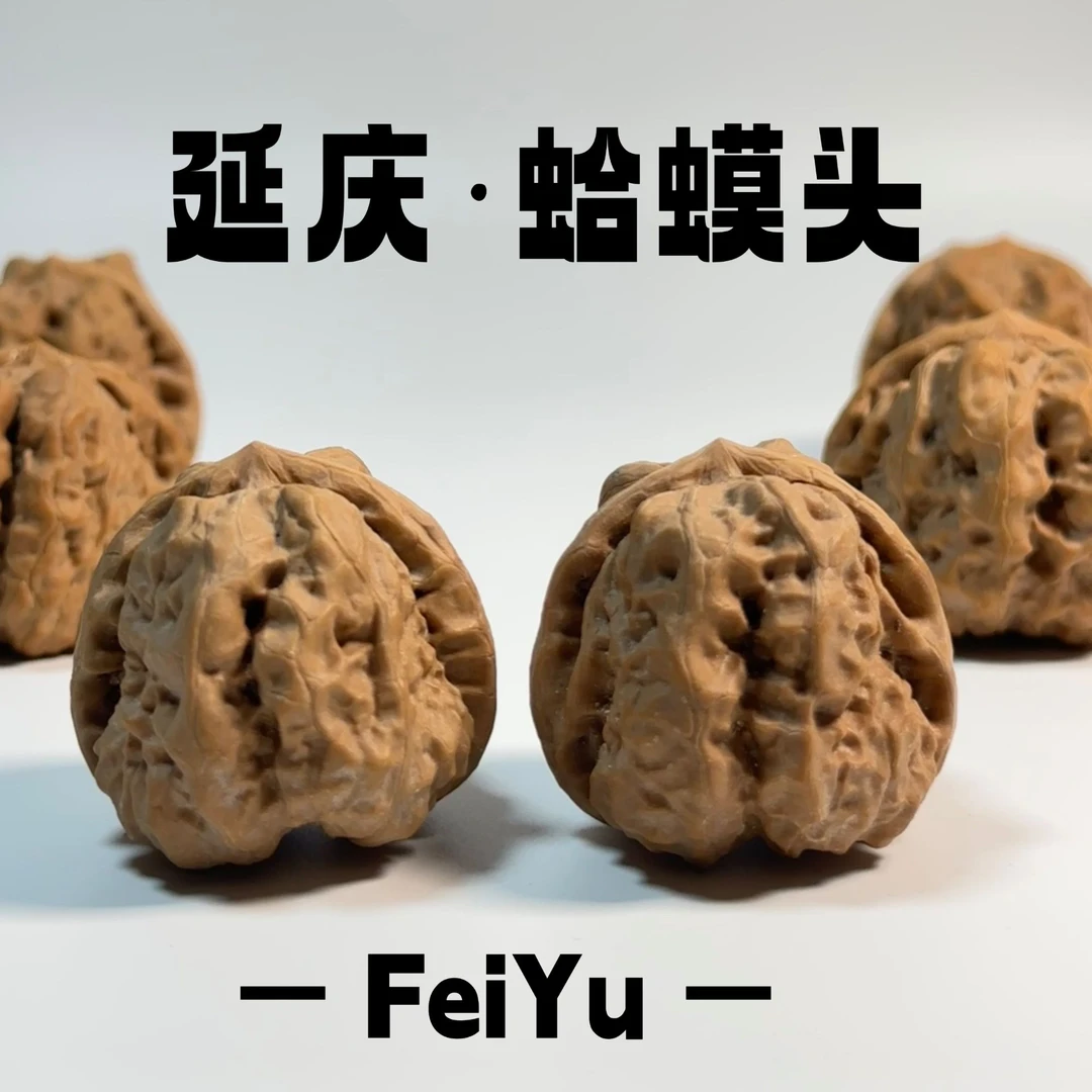 飞瑜出品延庆金蟾蛤蟆头文玩核桃（微修）