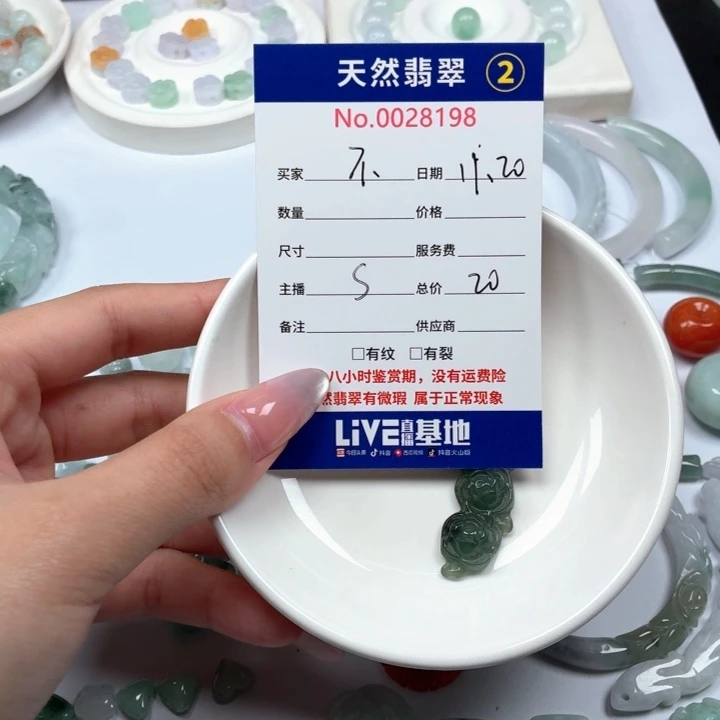 不***忘翡翠未镶嵌挂件577