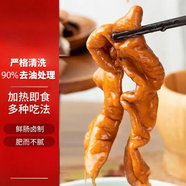 A12【买2斤送1斤到手3斤】卤味肥肠美食卤猪大肠整段加热即食