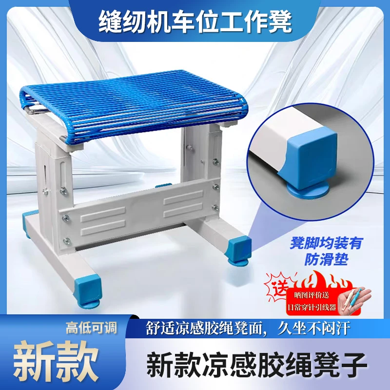 新款缝服装厂夏季专用凳子缝纫车工透气散热椅子高度可调久坐不累