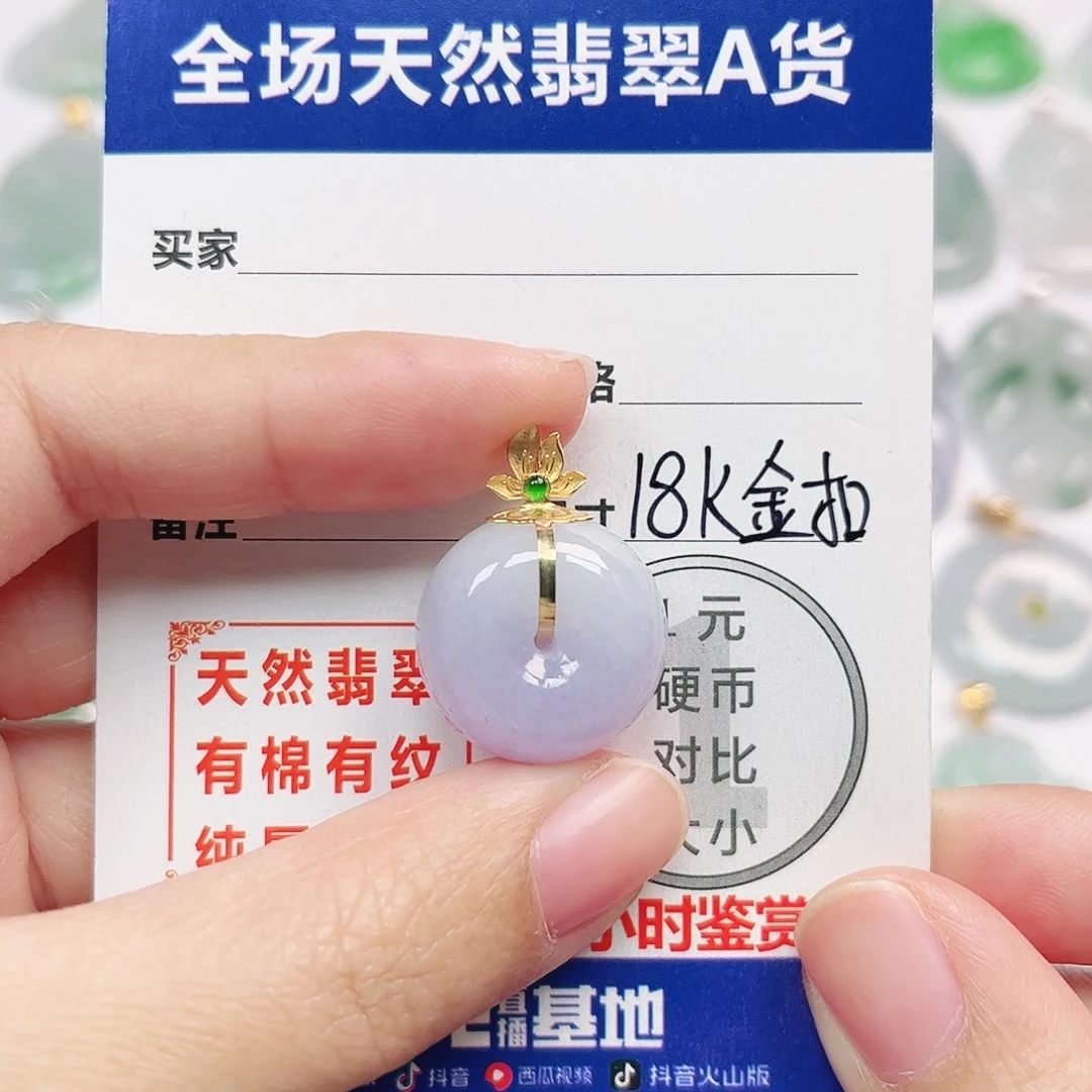 翡翠18K金镶嵌挂件