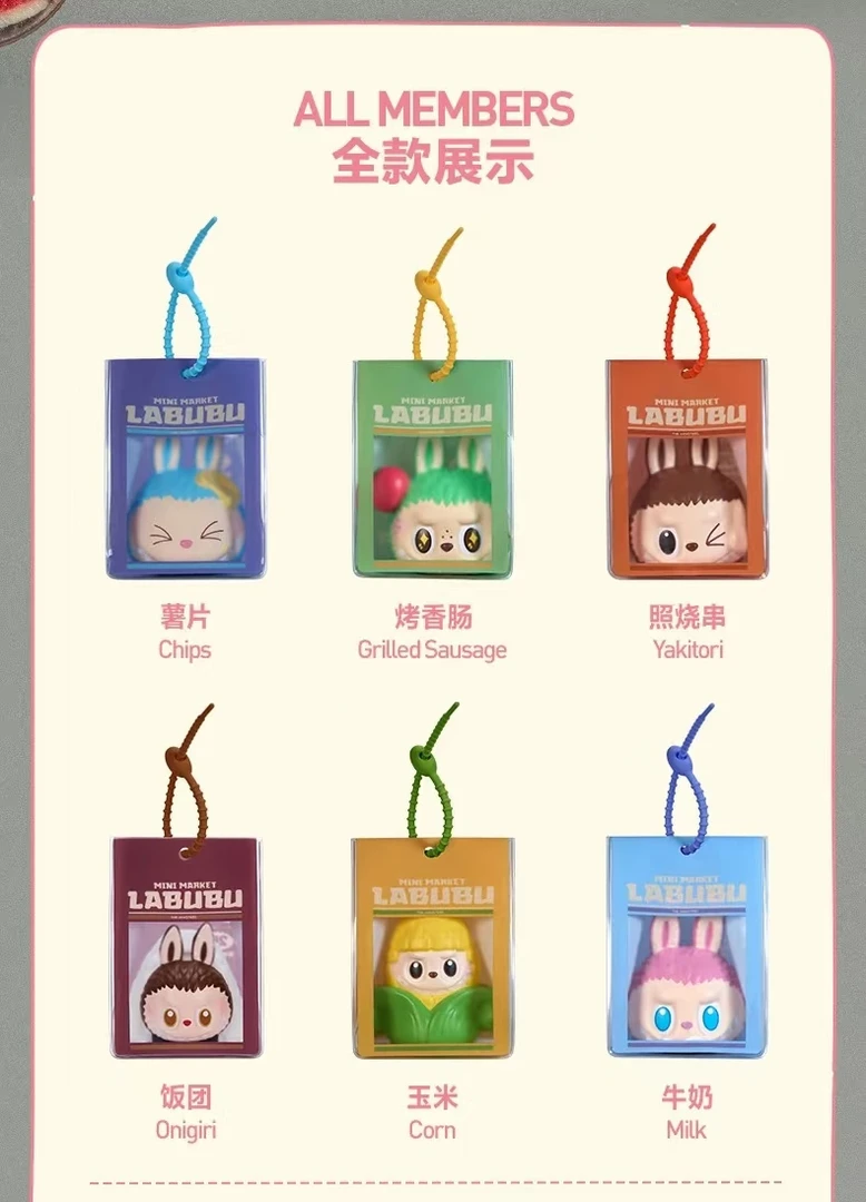 怪味便利店捏捏盲盒（现货）