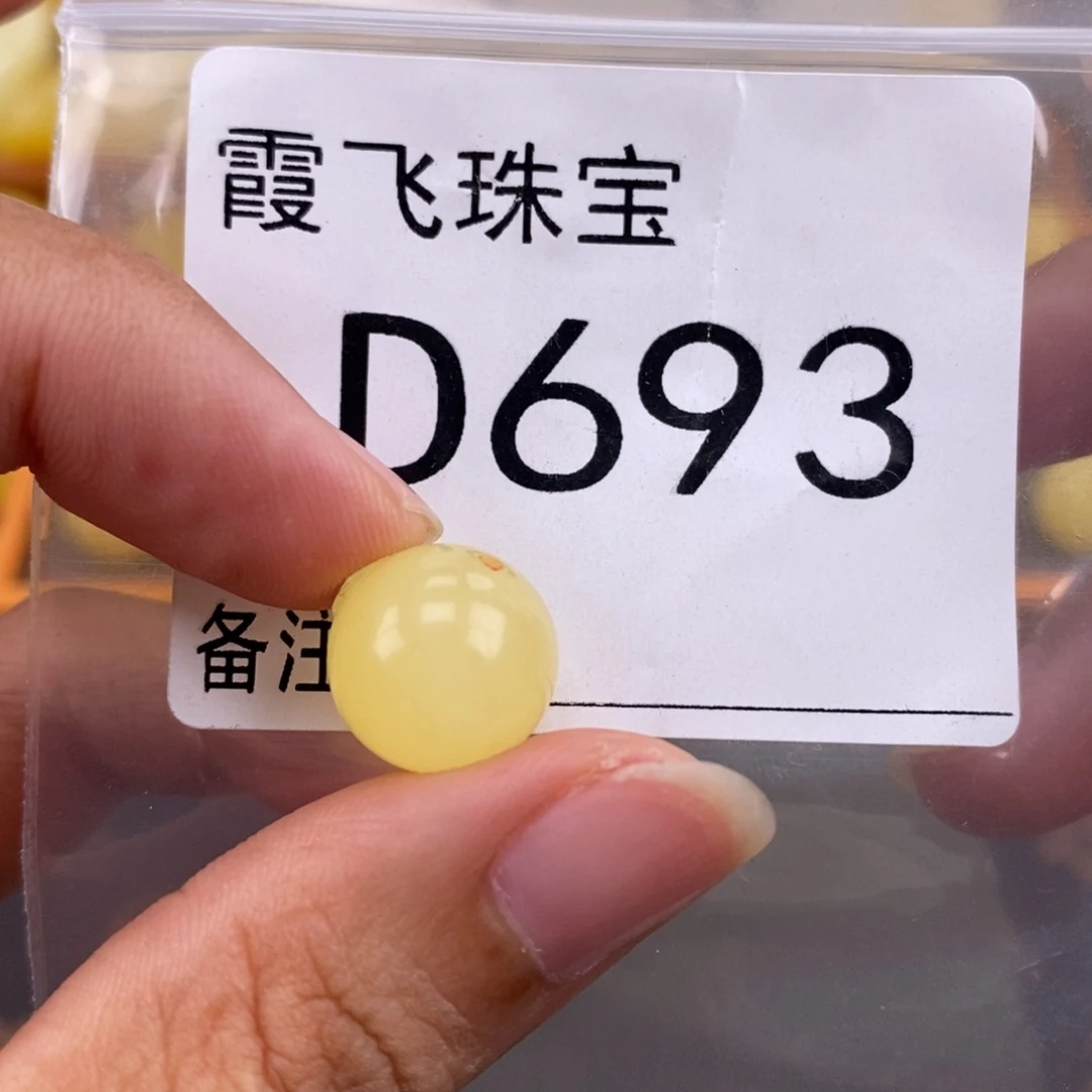 琥珀未镶嵌珠宝奇石12.8