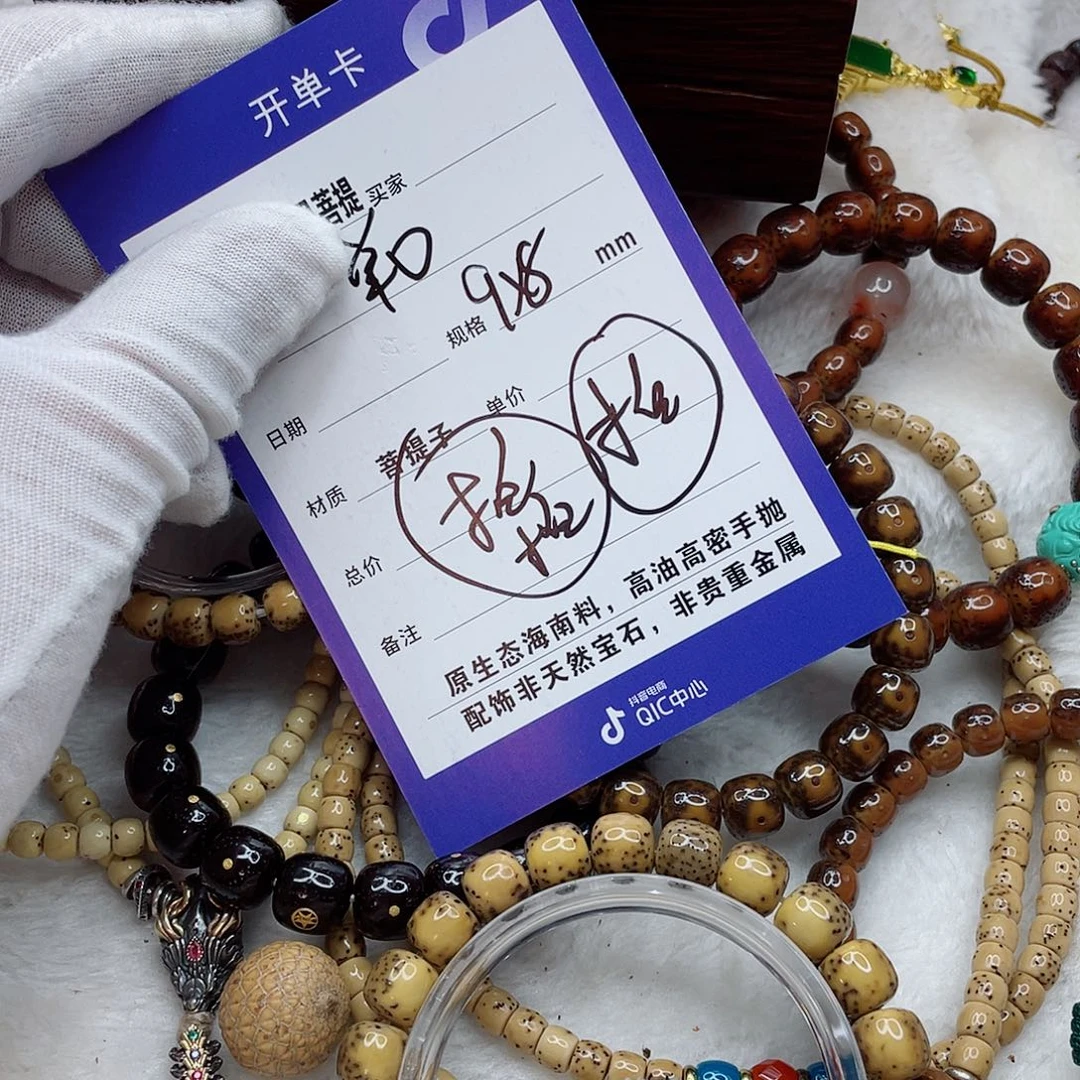 手串星月菩提9黑222211111112