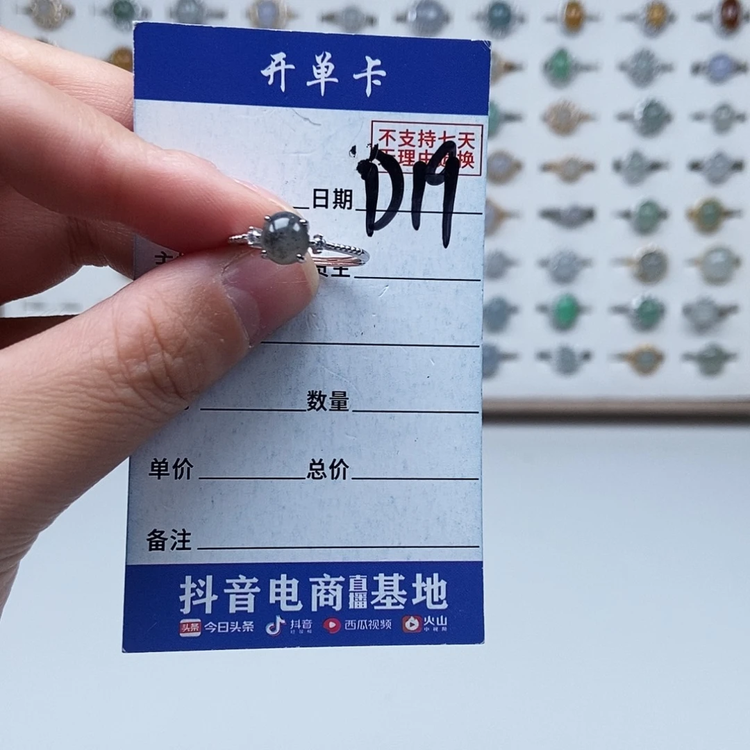 翡翠未镶嵌戒指戒指