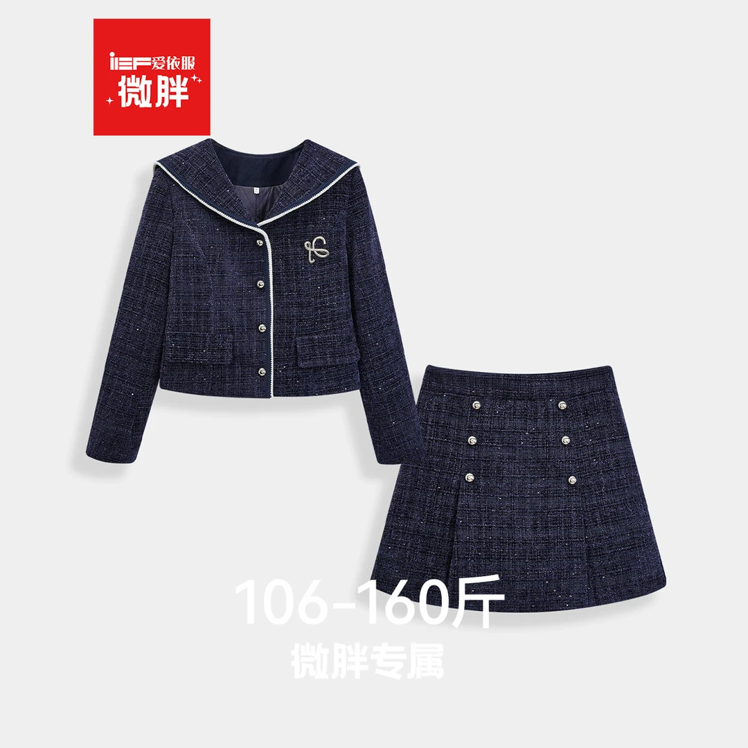 IEF/爱依服大码2025秋冬季新款休闲气质小香风加厚夹棉上下套裙