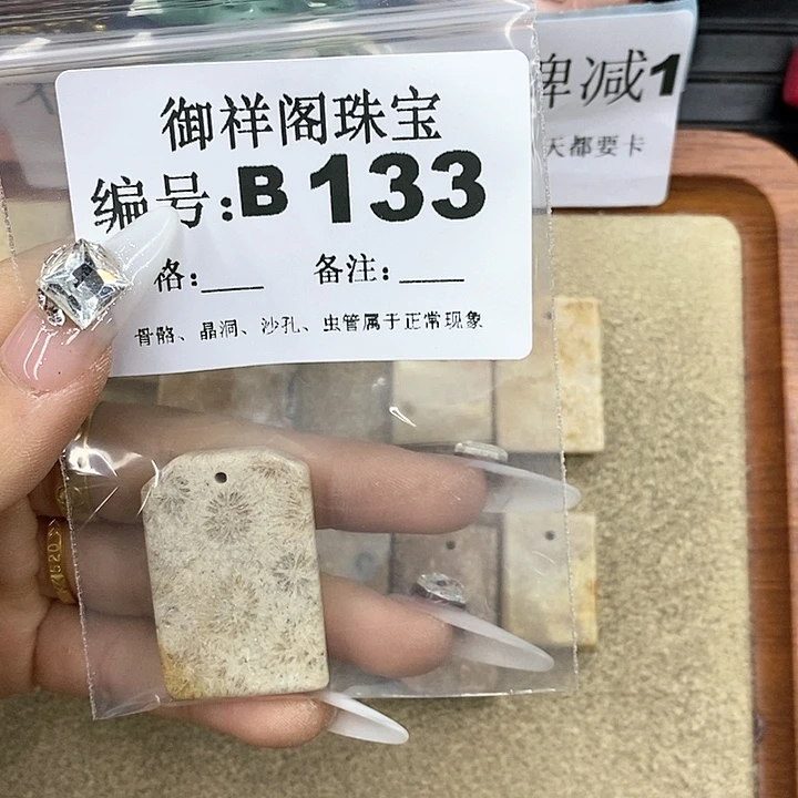 石英质玉笔搁合金肉**?