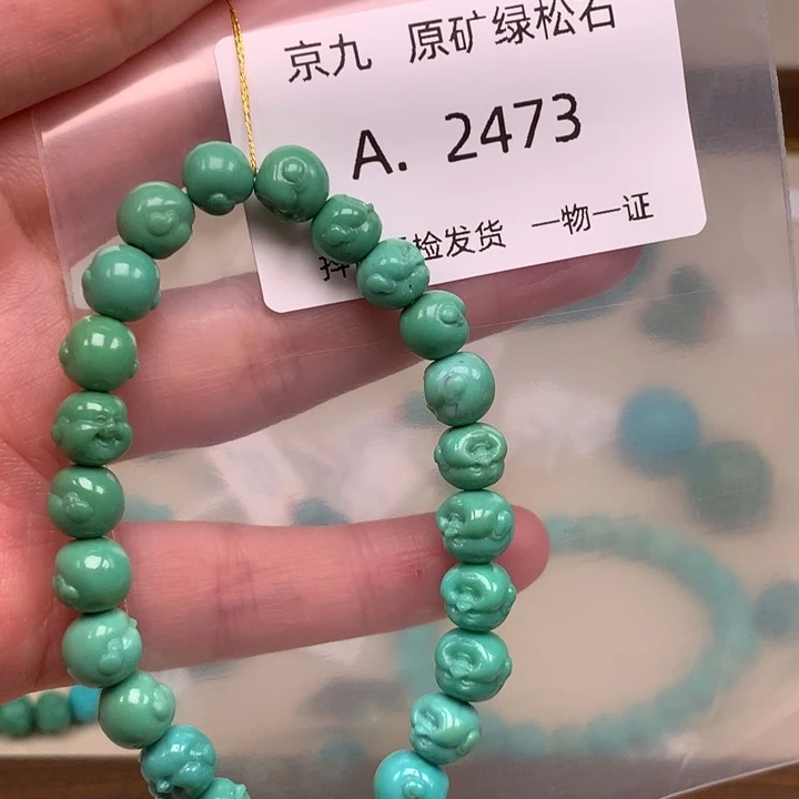 绿松石未镶嵌珠宝奇石8