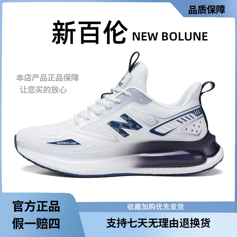 NEW BOLUNE新百伦 2025新款情侣运动跑鞋 轻便英伦时尚户外男鞋