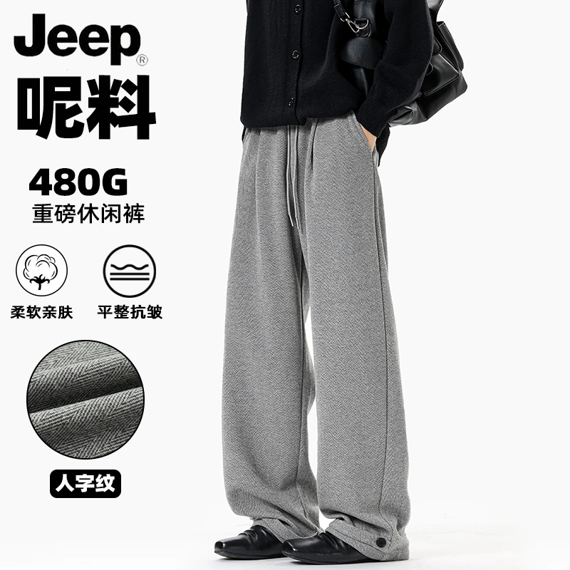 JEEP吉普秋季新款秋冬重磅呢料大码宽松阔腿裤男士美式休闲裤长裤