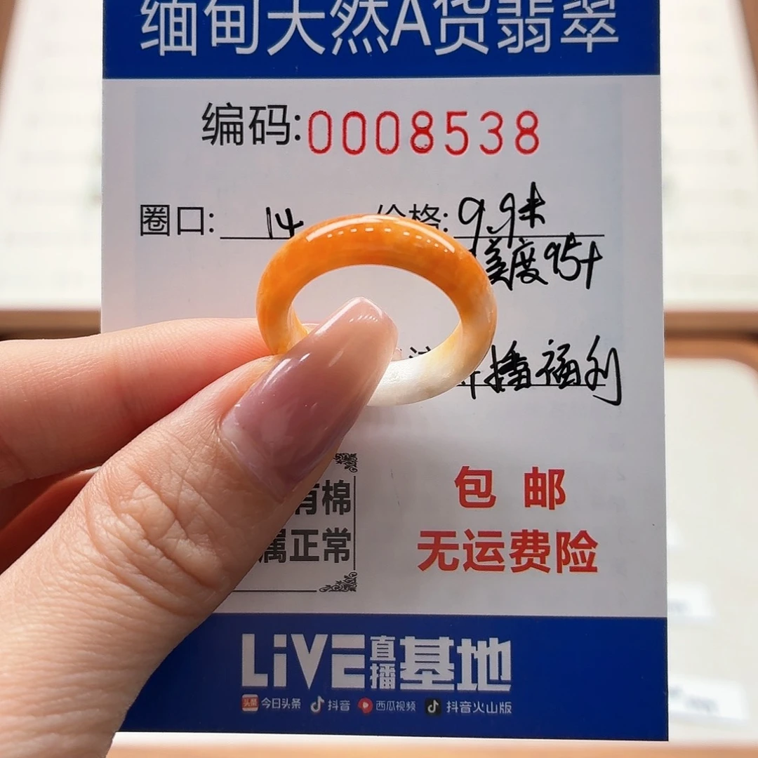 未镶嵌戒指翡翠天然缅甸A货翡翠圈口14 福利