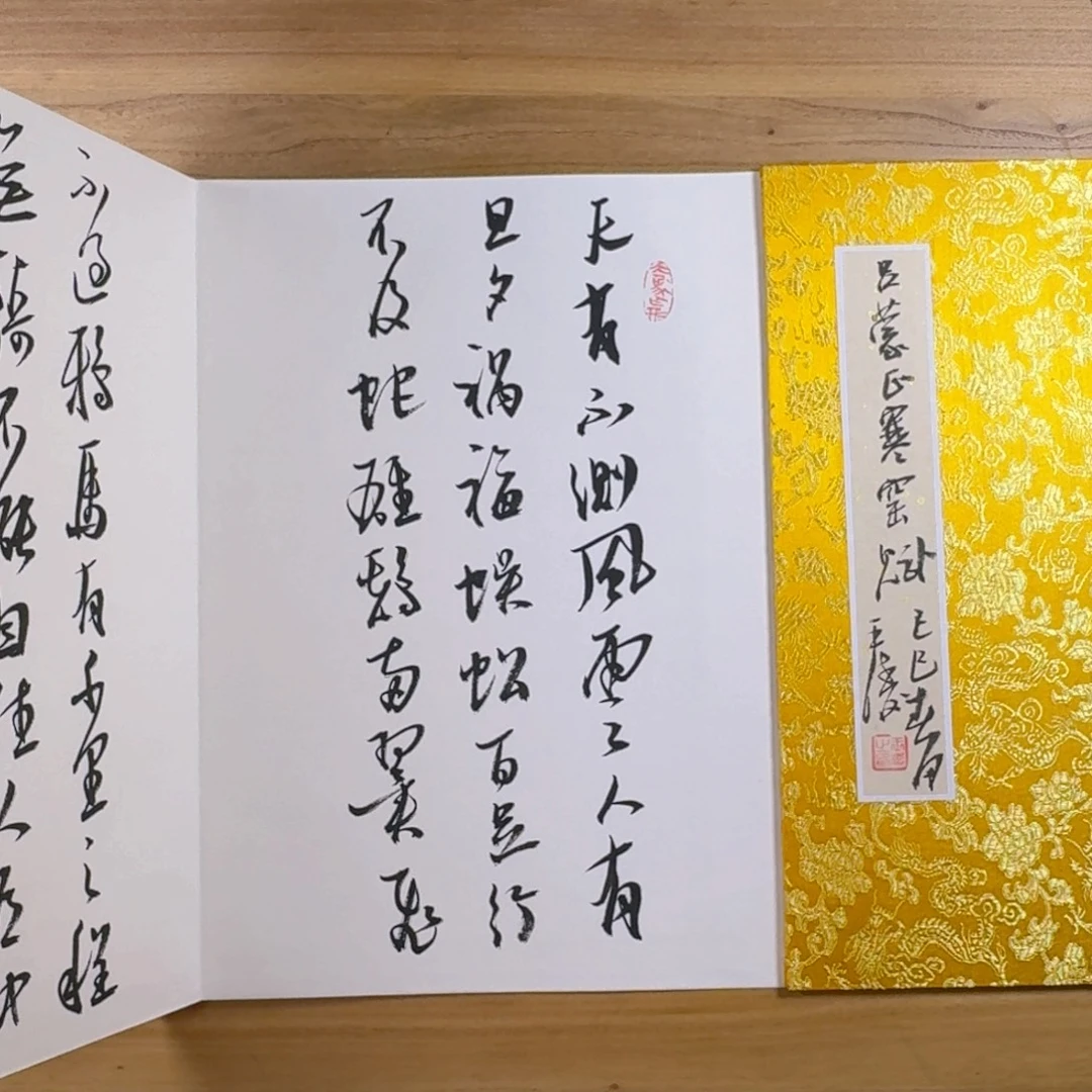 使***用书法中书协老师书法