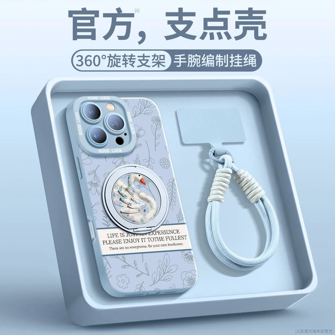 天鹅适用于苹果16promax手机壳17pro新款15磁吸支架14plus带防摔