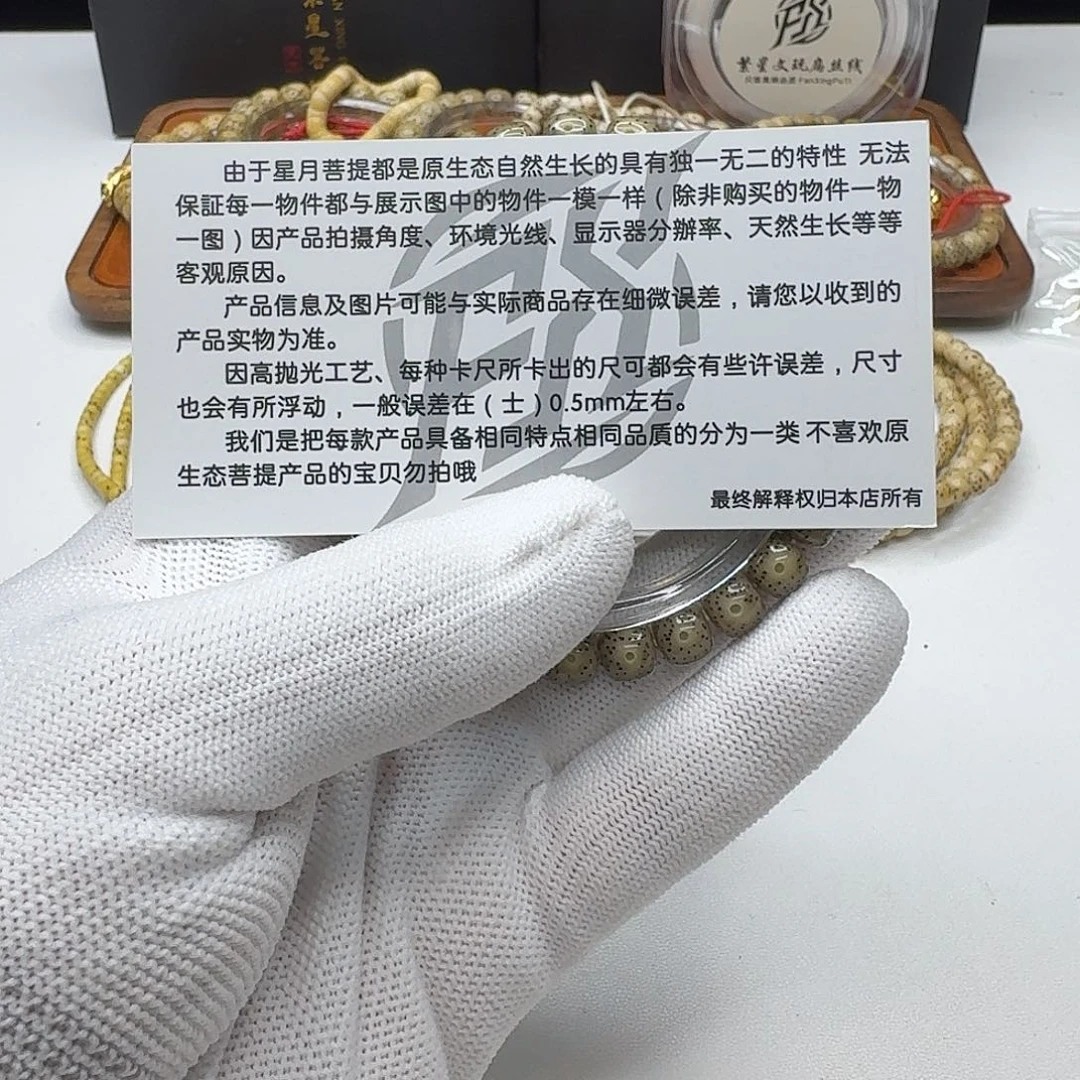 吊坠星月菩提208尊宠小冰糖针尖星8桶单圈