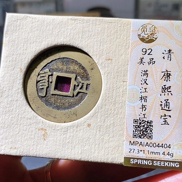 铜康熙江华夏天玺总店404