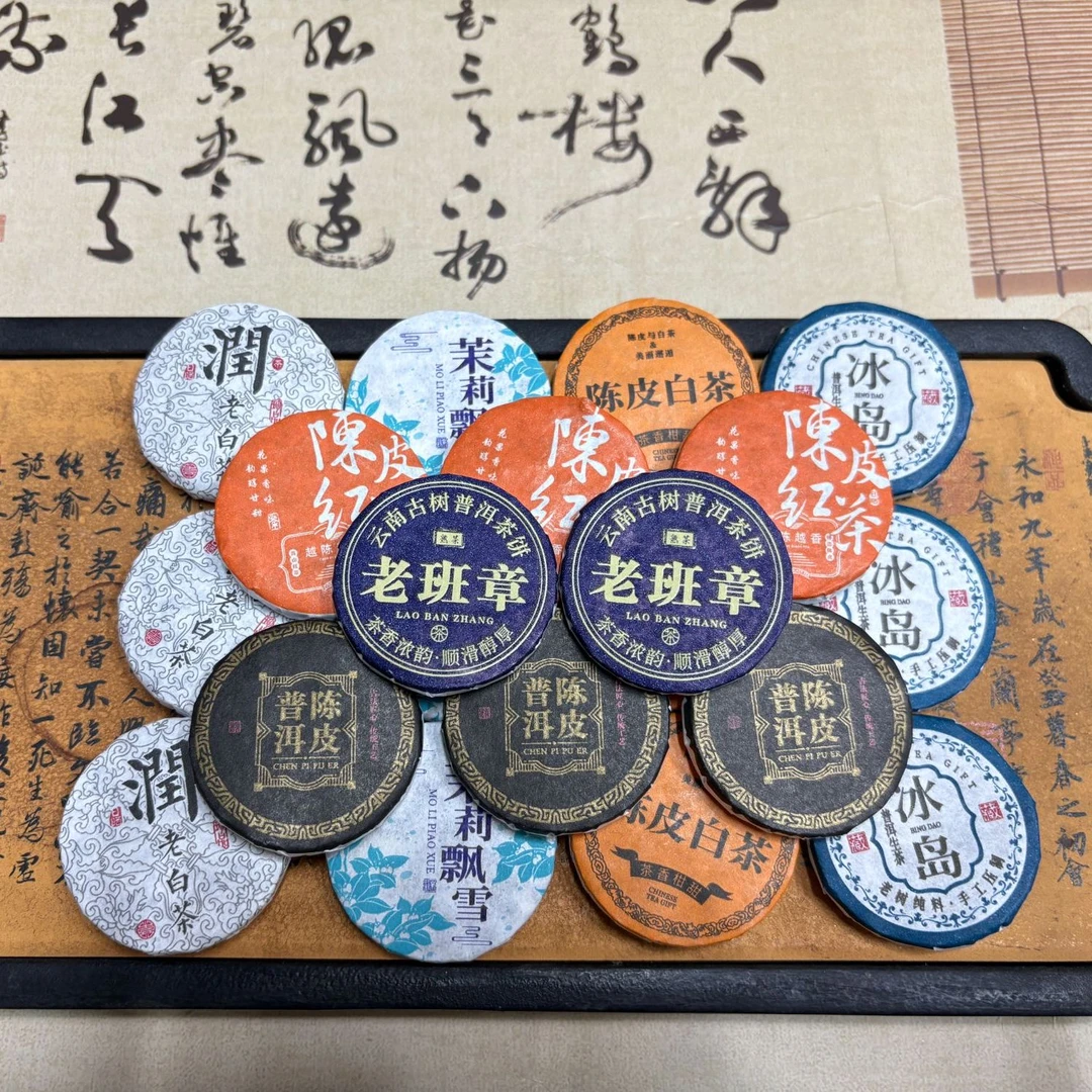 弹弹弹    个人单  陈皮红茶 普洱 白茶 小饼红茶  拍1弹4 保底25