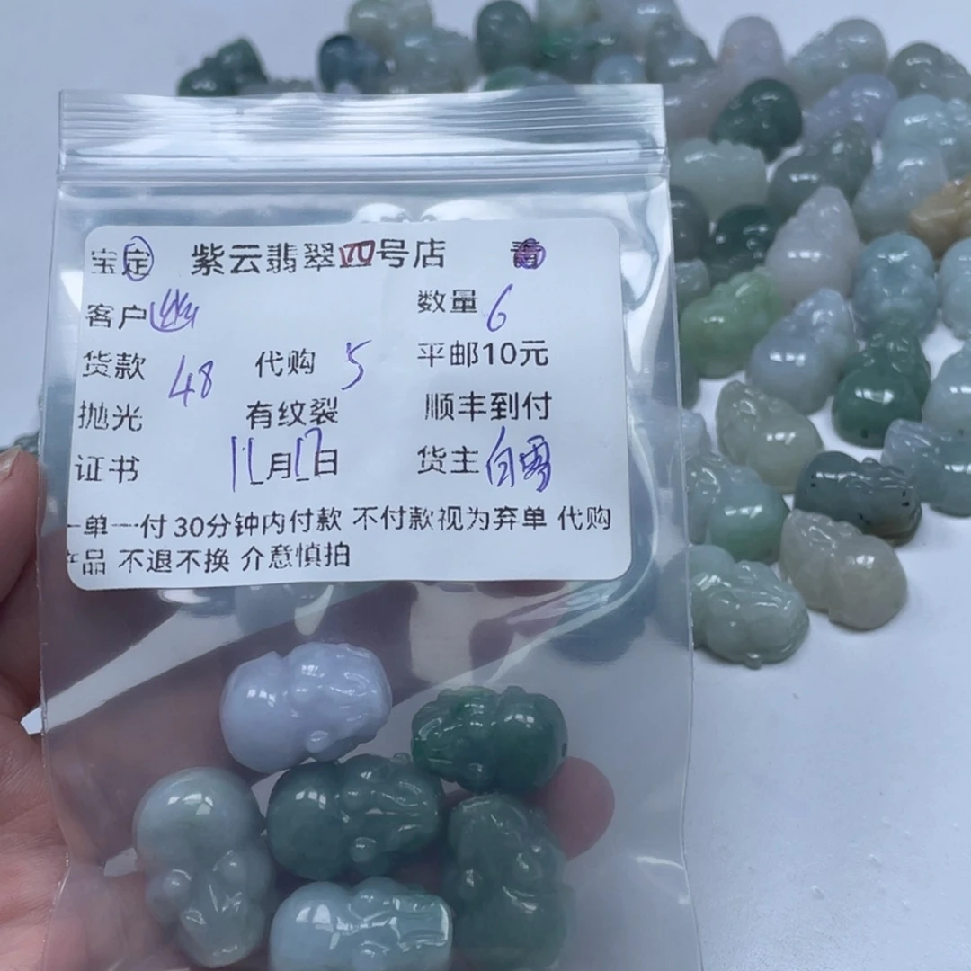 幽***幽翡翠未镶嵌颈饰翡翠吊坠