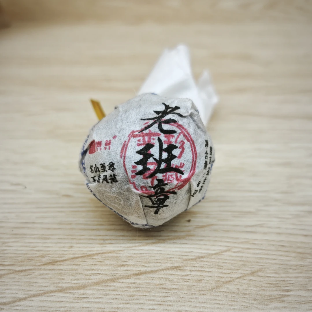 2024年老班章手工古树龙珠生茶云南普洱茶8克/颗
