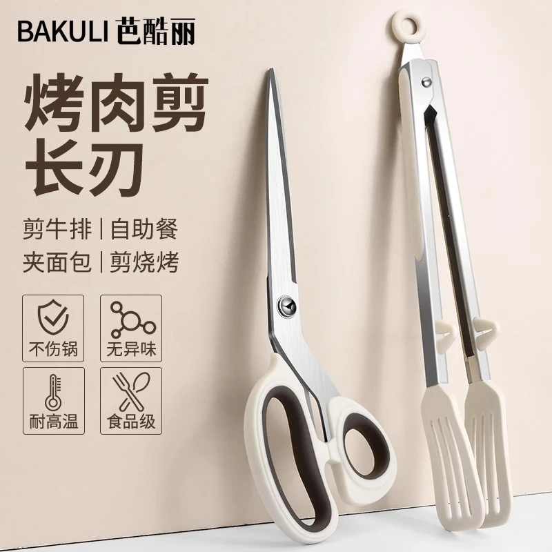 韩式烤肉剪刀硅胶夹子不锈钢厨房剪刀家用烧烤专用牛排食物烤肉剪