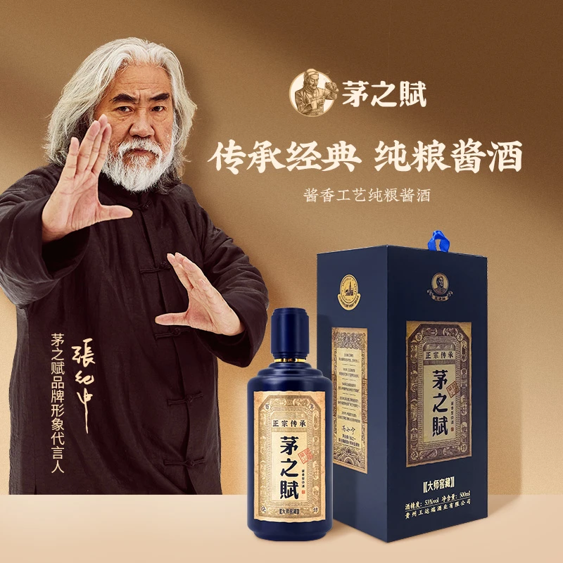 茅之赋窖藏酱香型白酒（拍三单发原箱六瓶）53%Vol500ml*2瓶
