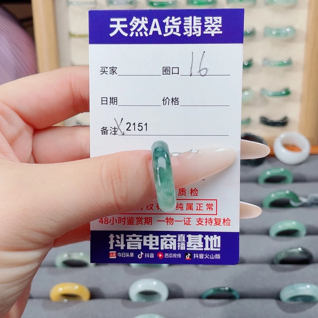 1***℃翡翠未镶嵌戒指X2151