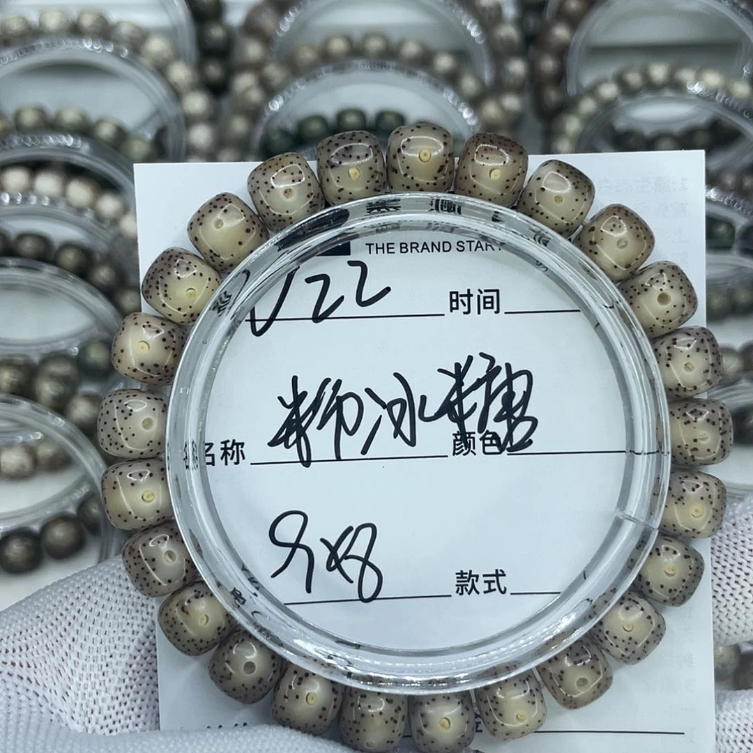 手串星月菩提22粉冰