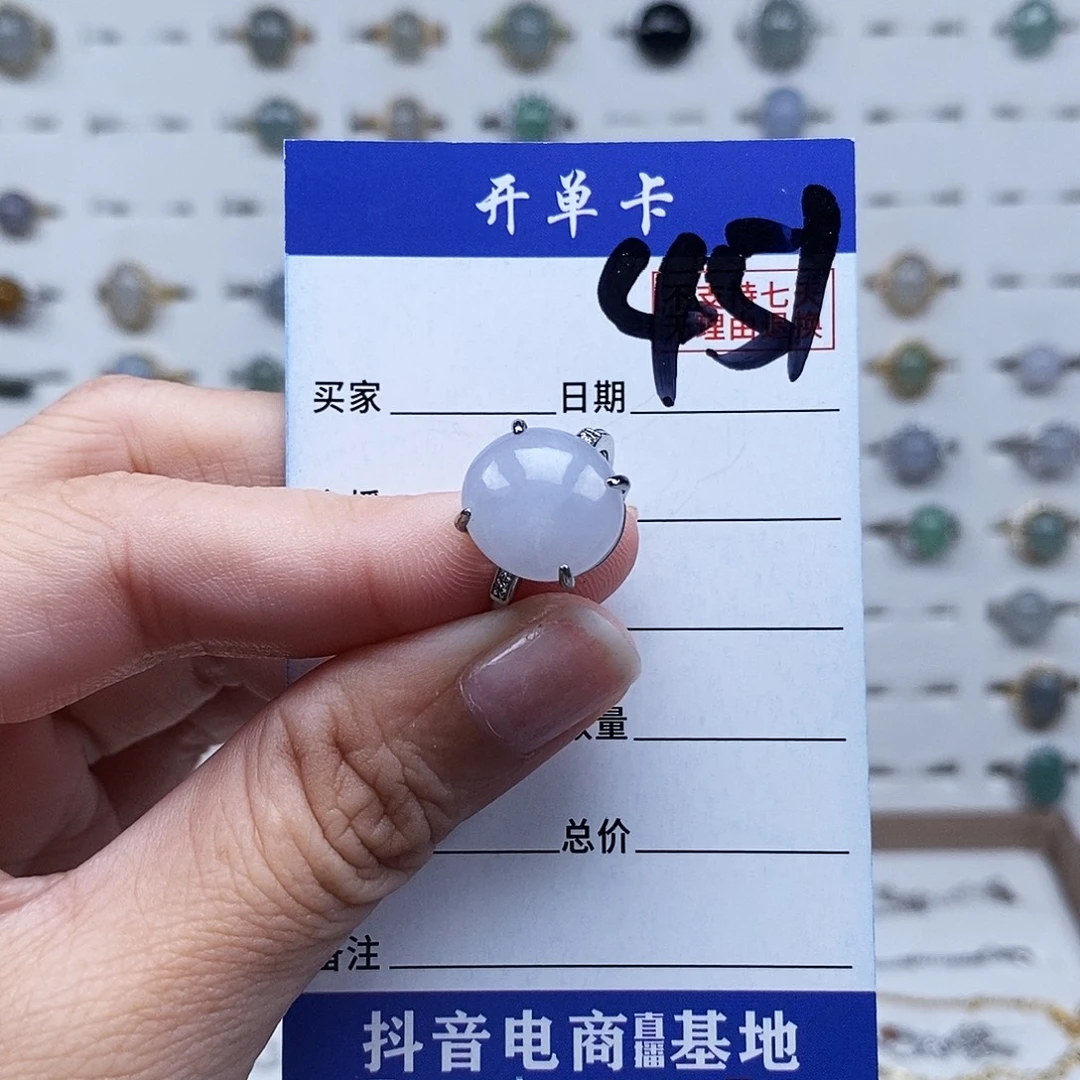未镶嵌戒指翡翠戒指