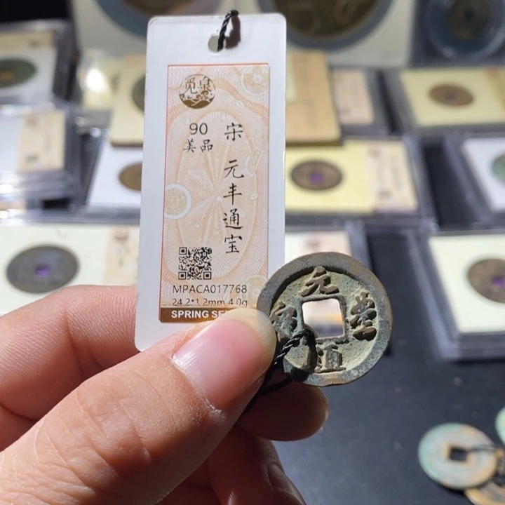 铜觅泉评级古钱币一枚 周浩