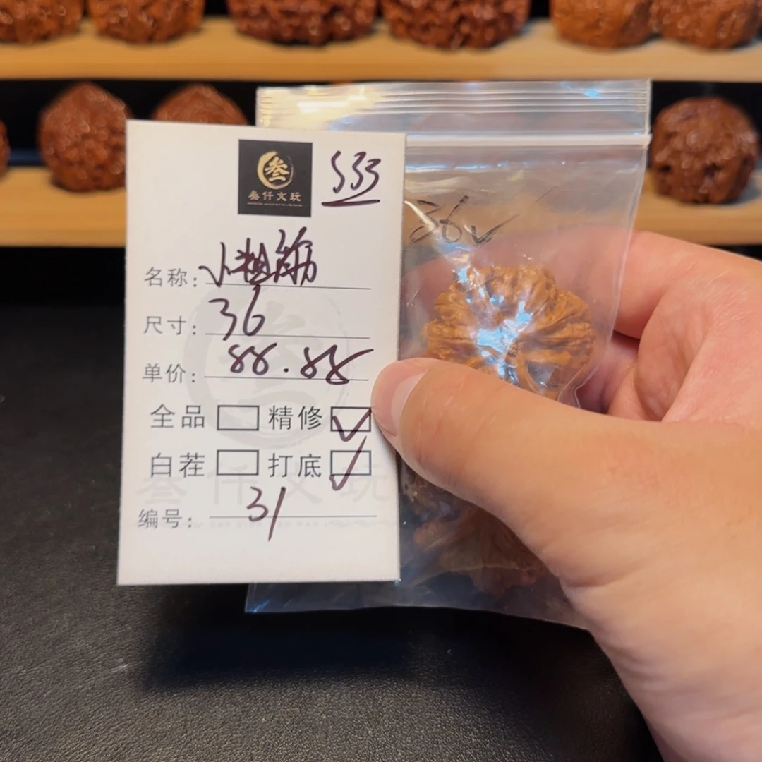 吊坠文玩核桃文玩核桃31