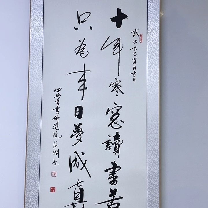 书法书画家作品集