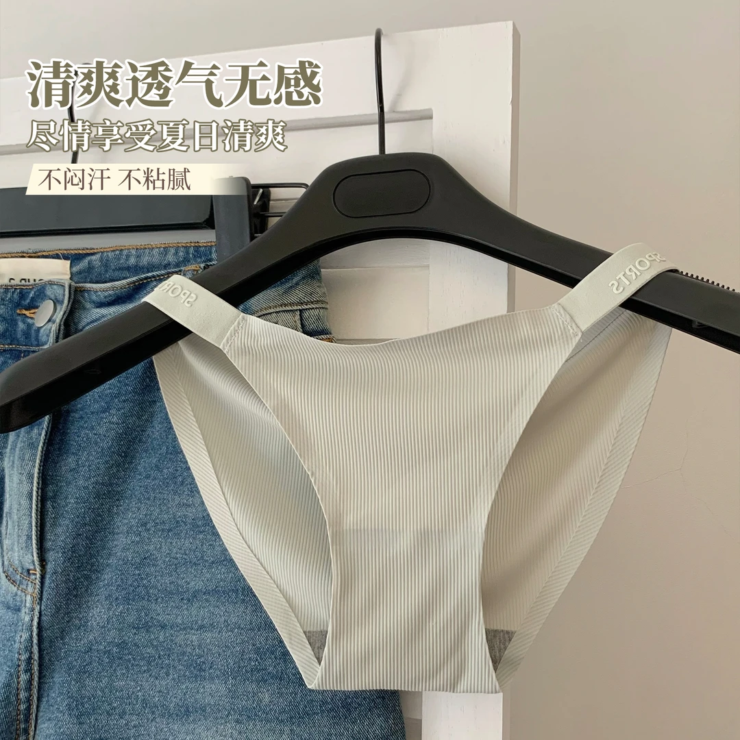 低腰无痕内裤女石墨烯抗菌裆性感包臀冰丝纯色女士夏季简约三角裤