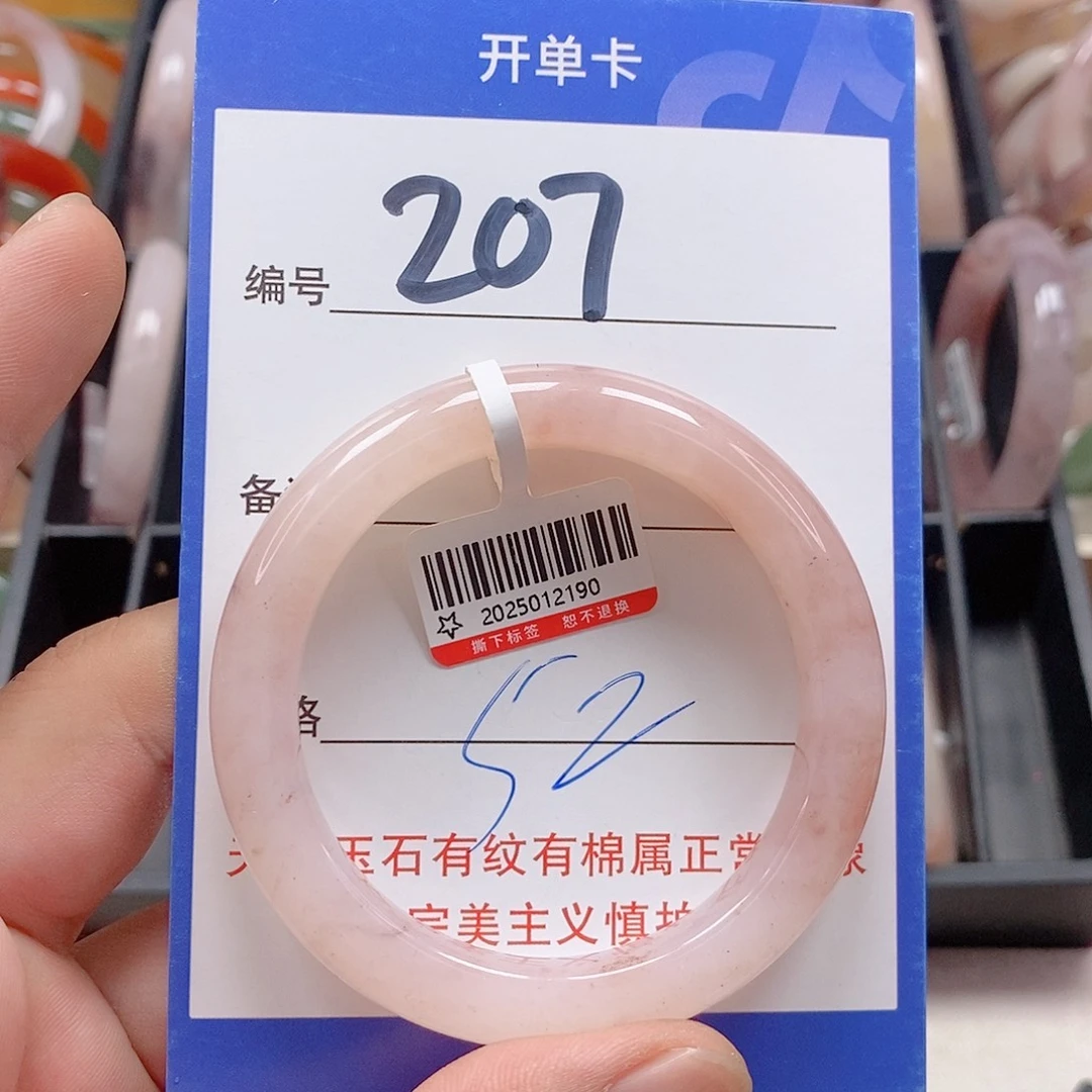 未镶嵌手镯石英质玉（金丝玉）