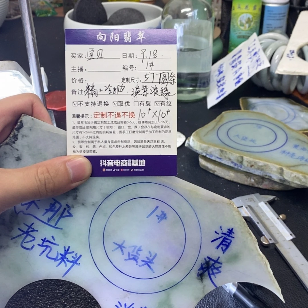 宝****未镶嵌手镯定制翡翠