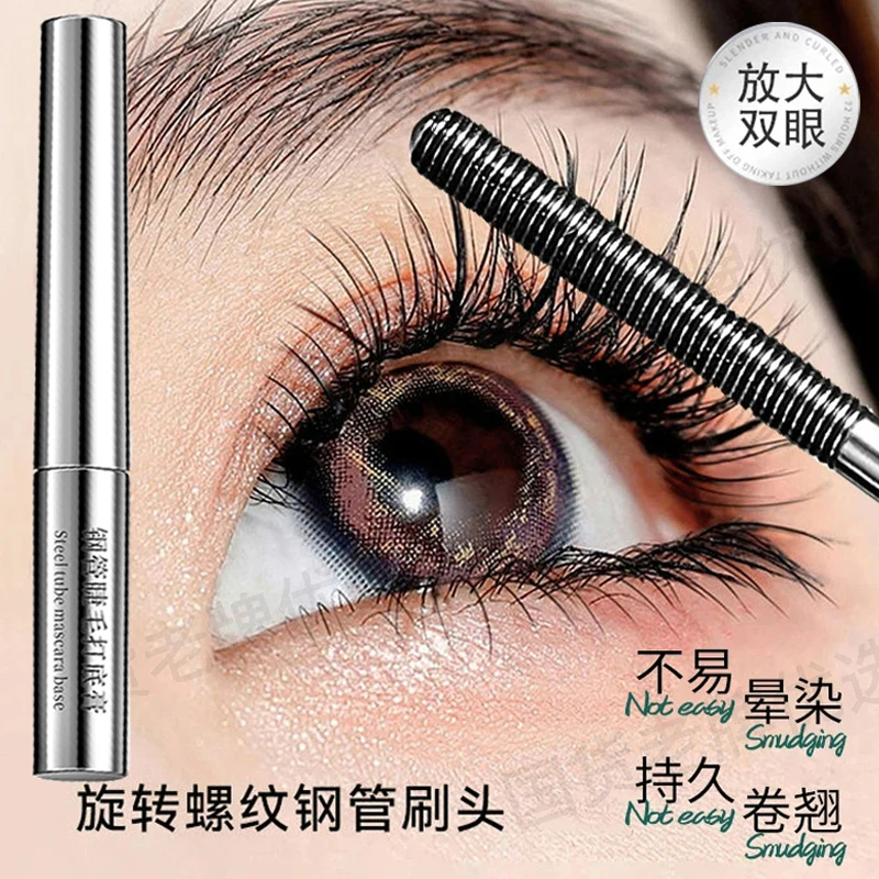 <小鱼海棠>三姿堂睫毛打底膏防水汗不晕染纤长卷翘持久浓密睫毛膏
