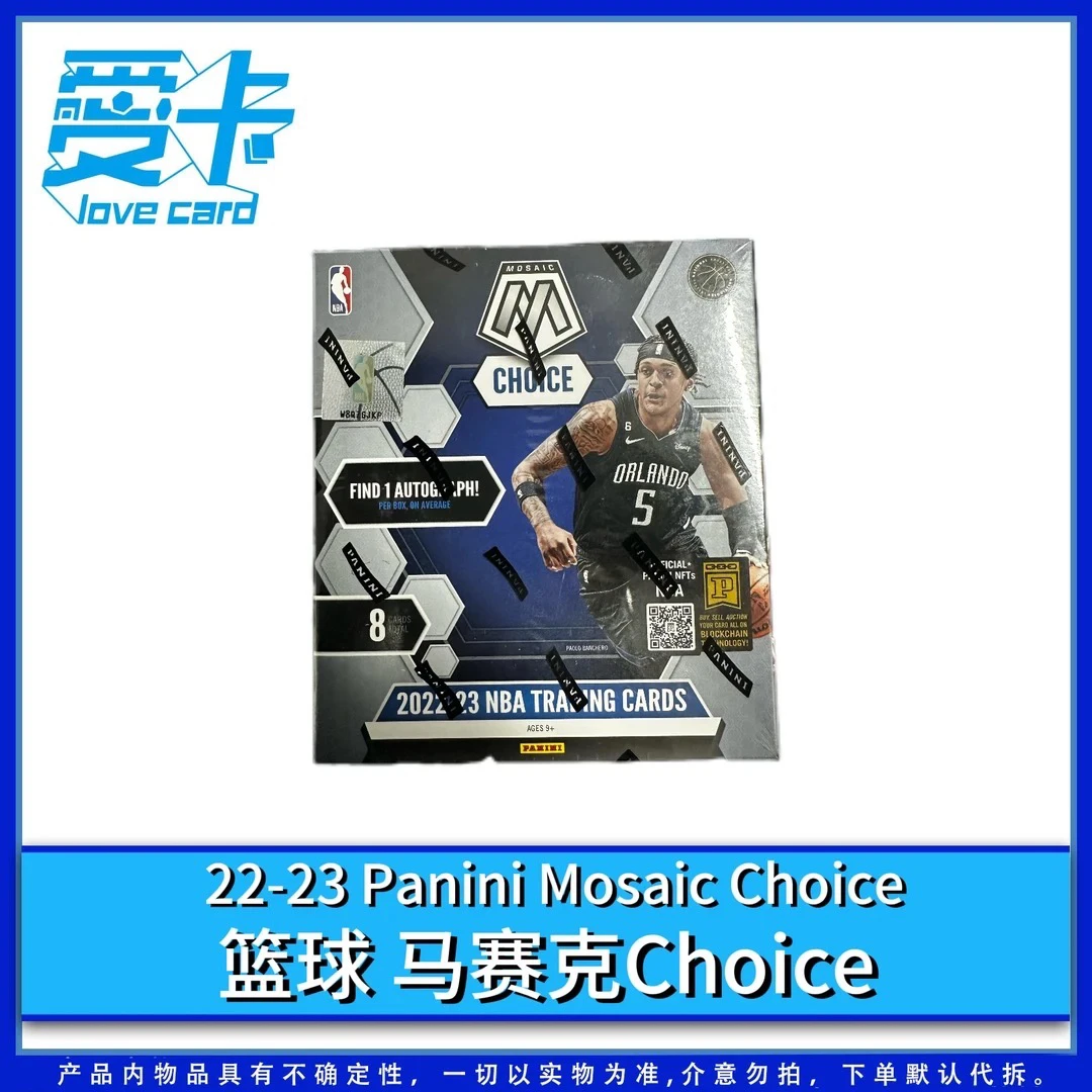 【爱卡】22-23Panini Mosaic Choice 篮球 马赛克 Choice