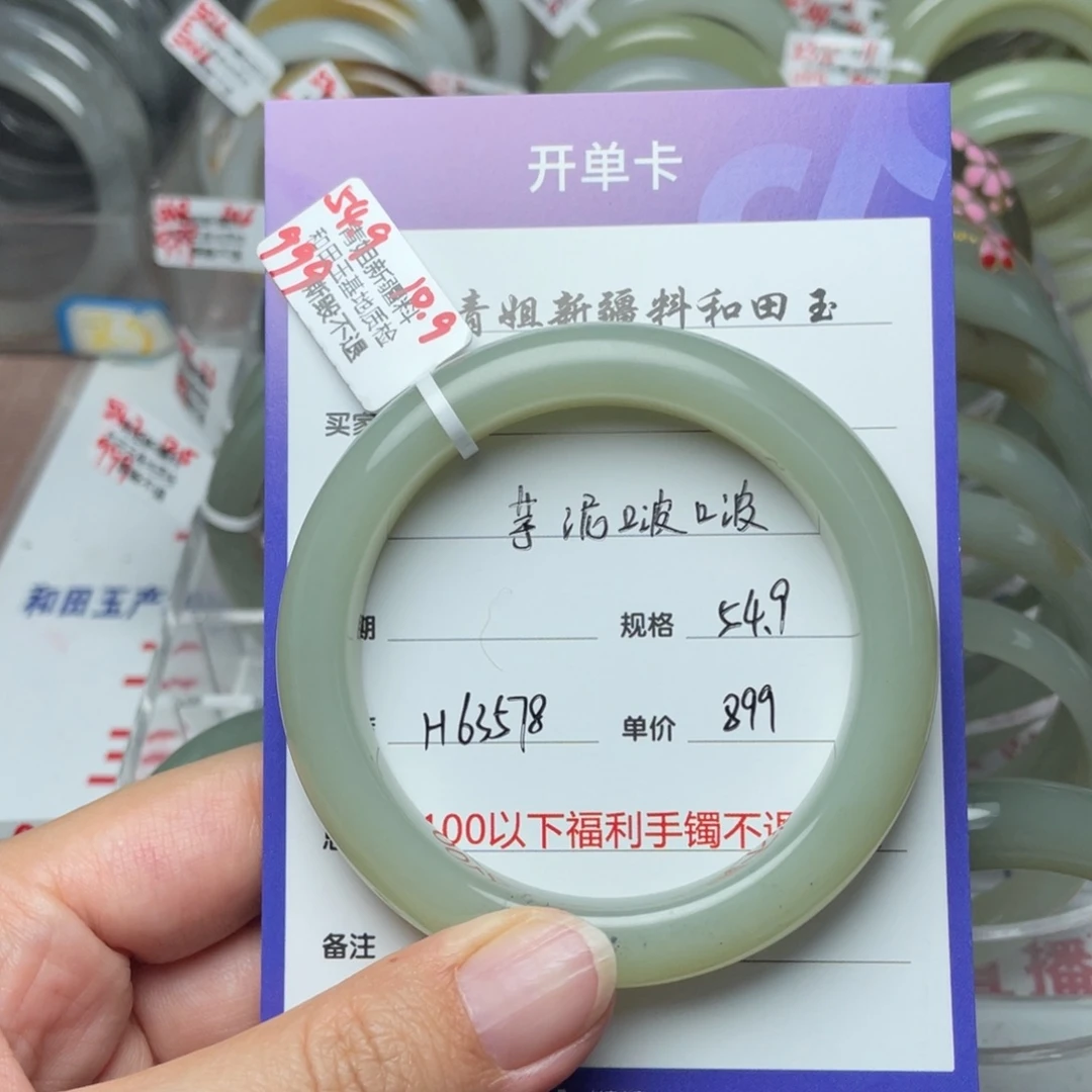 未镶嵌手镯和田玉芋**啵