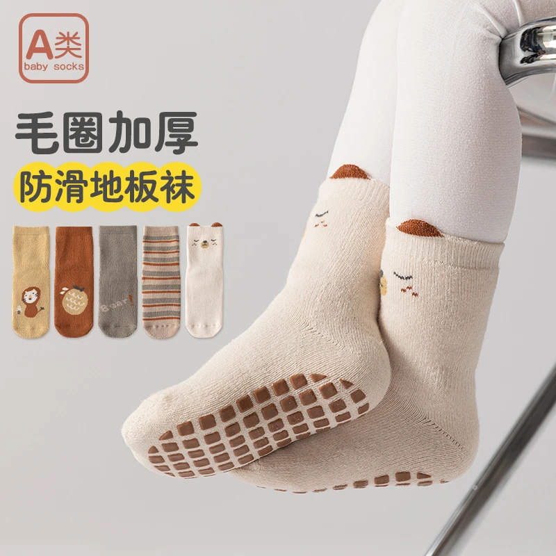 婴儿袜子秋冬季加厚保暖毛圈隔凉防滑儿童学步袜新生幼儿宝宝棉袜