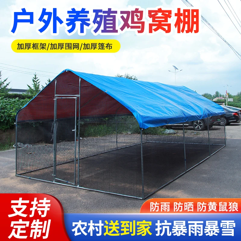 家用户外养殖鸡笼家禽鸽笼孔雀防雨鸡棚搭建围栏网
