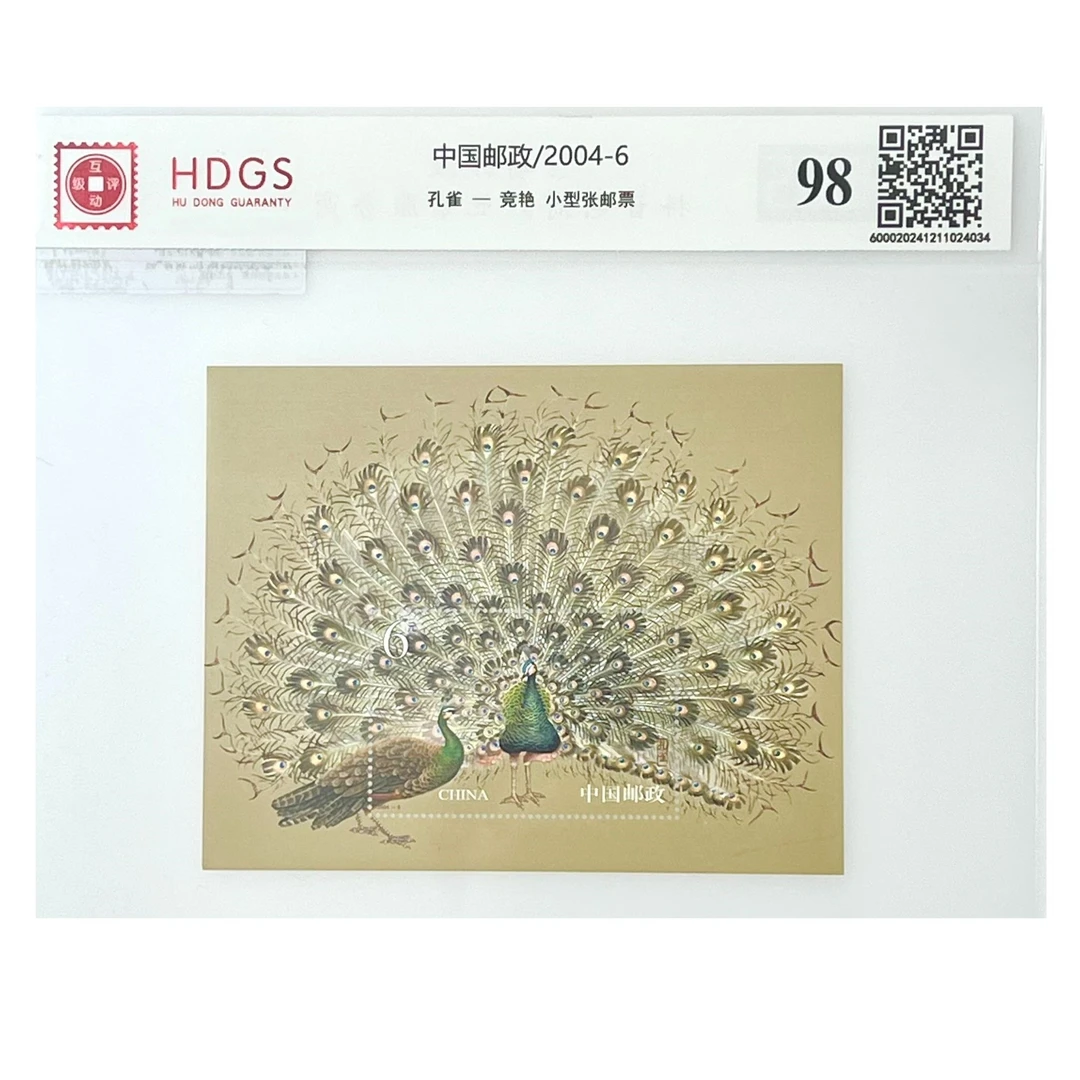 中国邮政/2004-6孔雀 一 竟艳小型张邮票