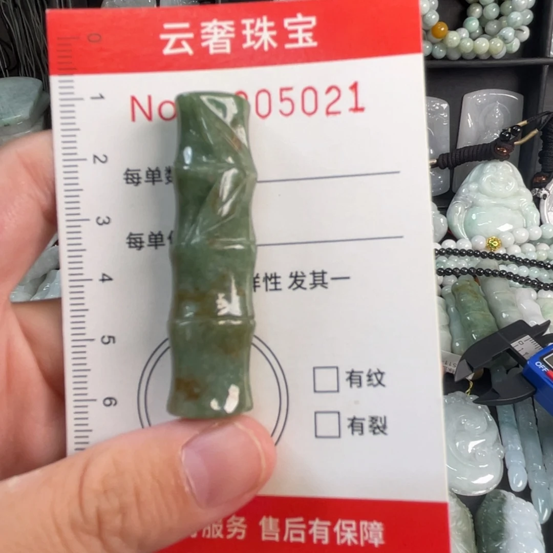 翡翠未镶嵌吊坠(不含链)微瑕