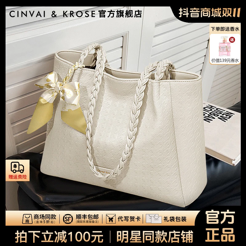 【官方正品Cinvai&Krose】单肩托特包包女款爆款2025新款百搭大容量
