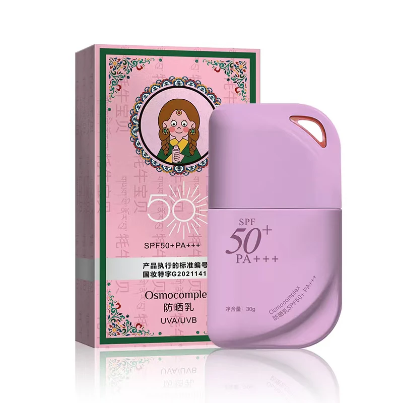 白姆自家防晒霜50倍（新包装内料不变）