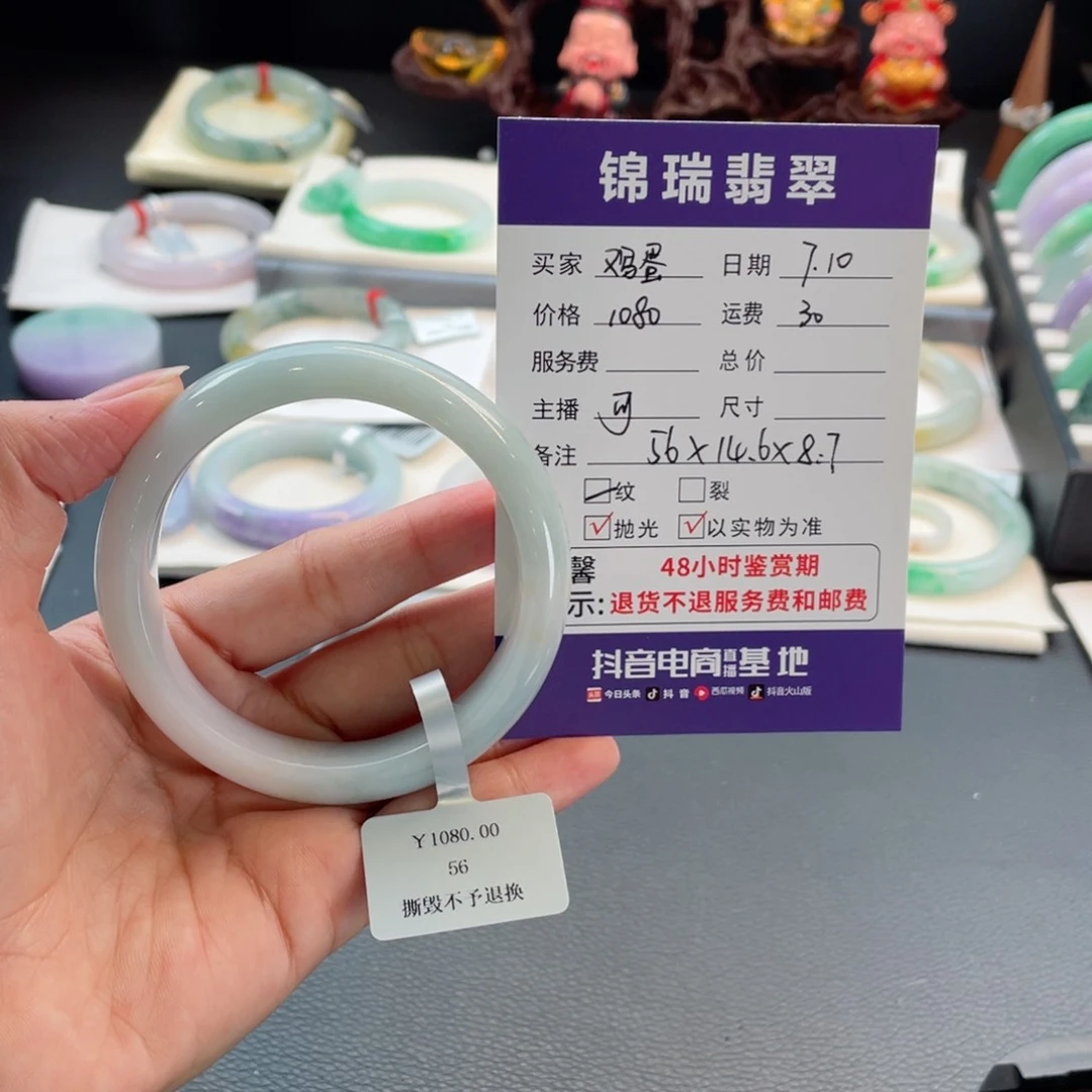 翡翠手镯未镶嵌鸡****勺