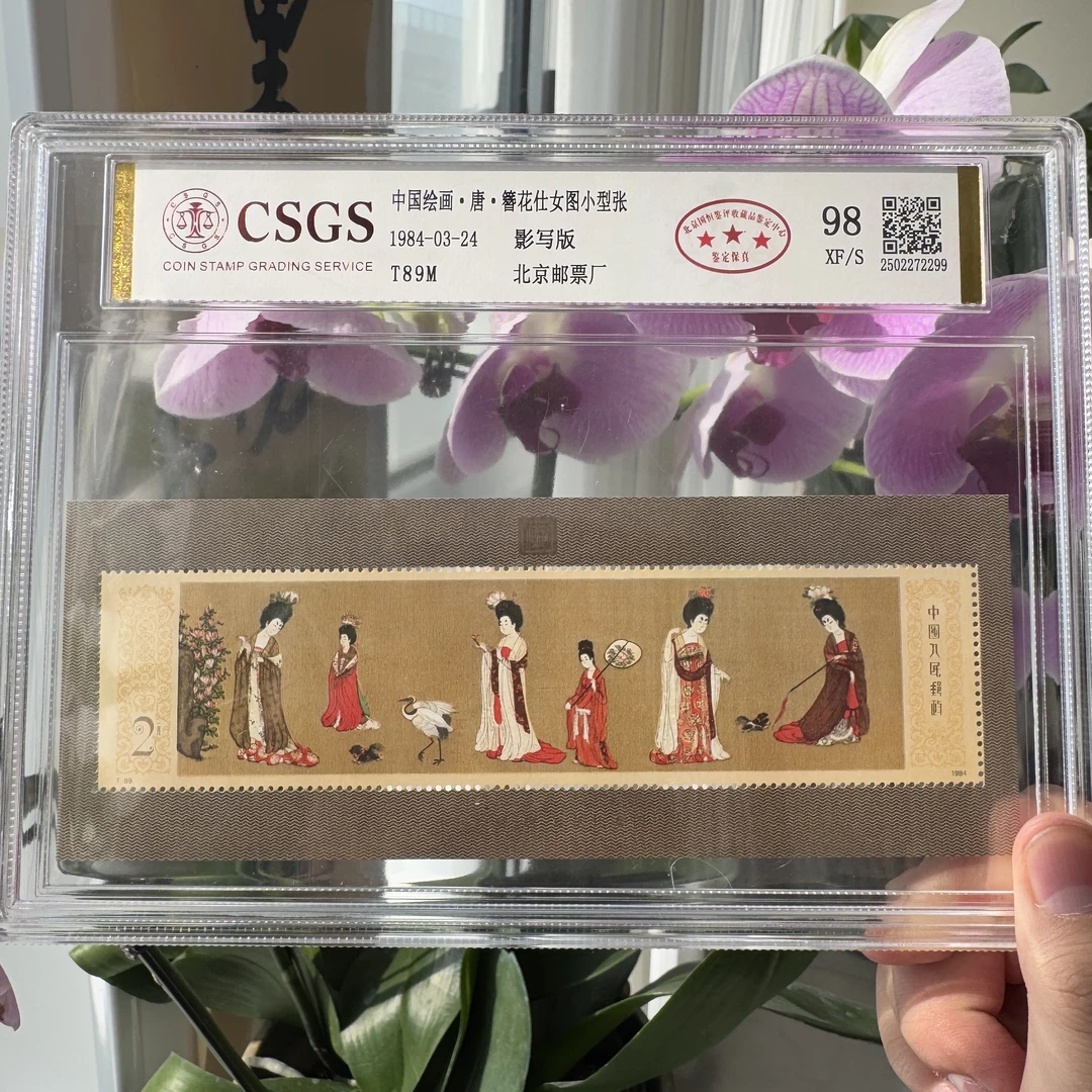 T89M 簪花仕女图小型张 98XF/S三星