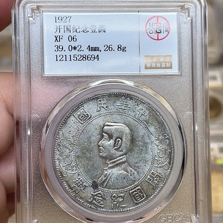 银古钱币一枚包老保真