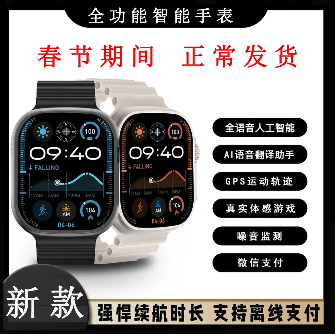 华强北s10ultra顶配版智能手表离线支付手势接听导航股票灵动岛