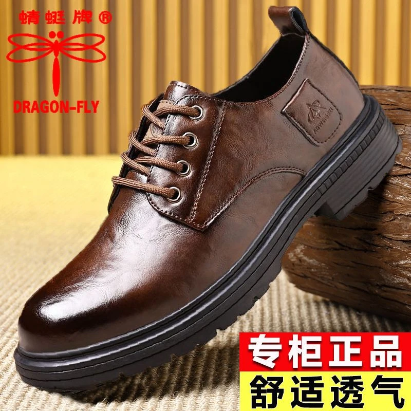 蜻蜓牌真皮高端皮鞋透气休闲男士英伦工装鞋厚底潮流防滑百搭软底