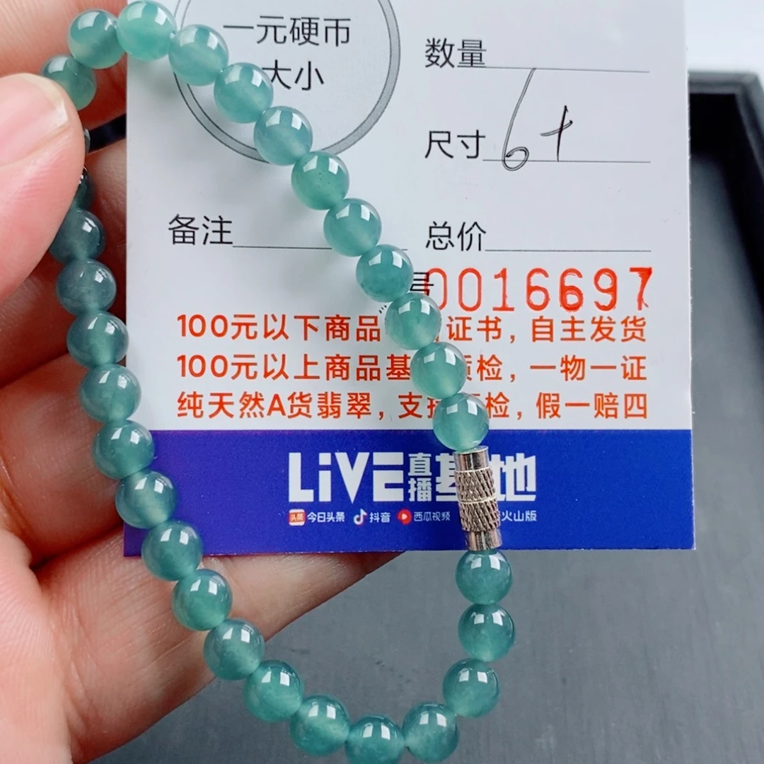 翡翠未镶嵌手链手串