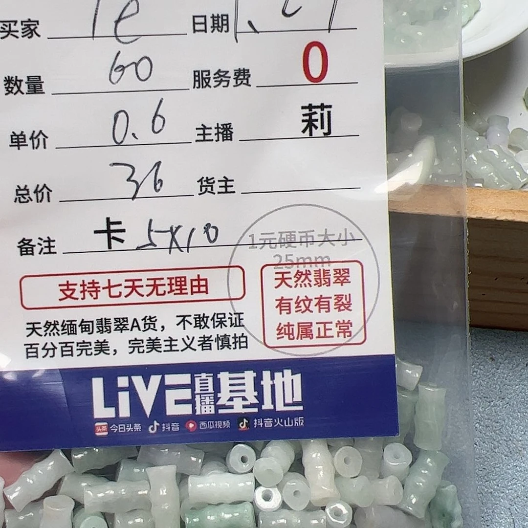 【闪购商品】翡翠手链未镶嵌l*卡5*10